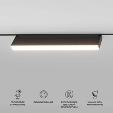 Изображение Умный трековый светильник 18W 2700-6500K Dim Kos Slim Magnetic чёрный 85083/01