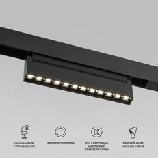 Изображение Умный трековый поворотный светильник 12W 2700-6500K Slim Magnetic Dim HL02 черный 85195/01
