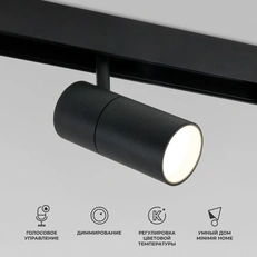 Изображение Умный трековый поворотный светильник 12W 2700-6500K Slim Magnetic Dim R02 чёрный 85075/01