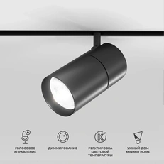 Изображение Умный трековый поворотный светильник Slim Magnetic 20W 2700-6500K Dim R03 черный 85197/01