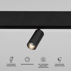 Изображение Умный трековый поворотный светильник Slim Magnetic 5W 2700-6500K Dim Cantors чёрный 85071/01